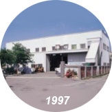 1997 年高鐵工業廠房