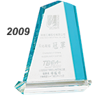 2009 年台北自行車展最佳設計獎