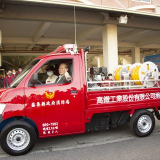 救援車與校車捐贈